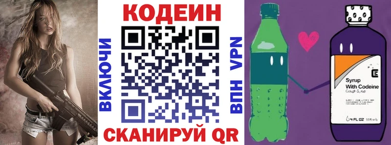 МЕГА ТОР  Энем  Кодеиновый сироп Lean напиток Lean (лин) 