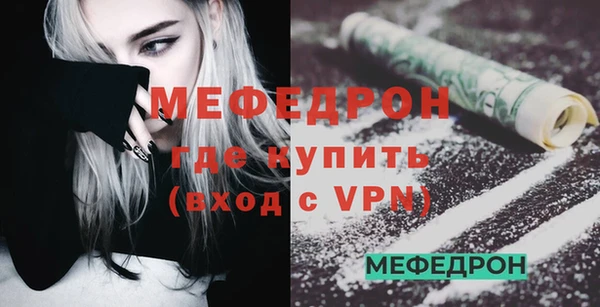 мефедрон VHQ Богданович