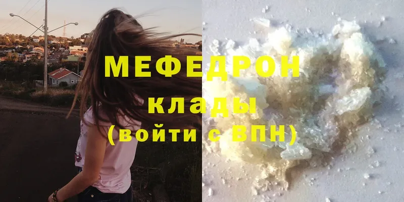 купить   Энем  omg онион  Меф mephedrone 