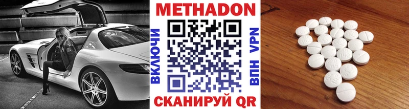 Метадон methadone Энем