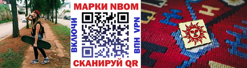 Марки NBOMe 1500мкг Энем